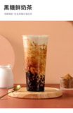 Brown Sugar Milk Bubble Tea 